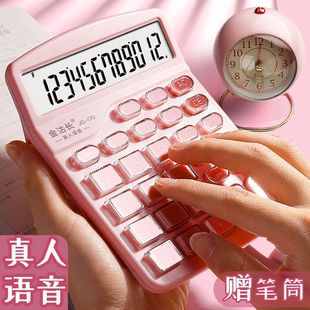 Calculator with Voice, Office Supplies, Accounting Computer, Cute Girly Heart, Durable Computer, Sensheng