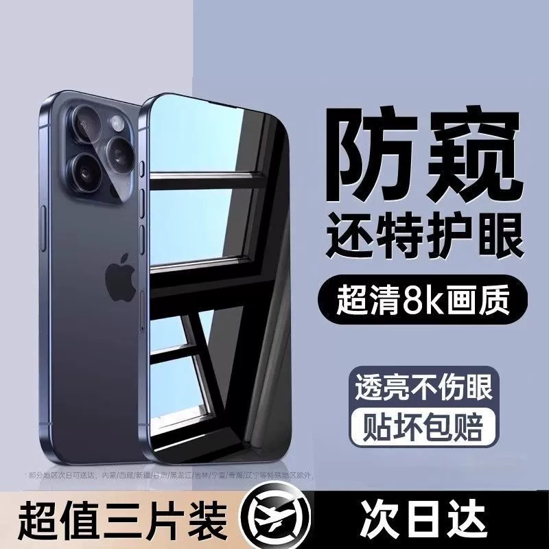 Apple, iPhone 15, iPhone12 Pro, мобильный телефон, iPhone, 14/12, 11