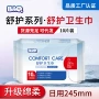 医护透气日用245mm卫生巾