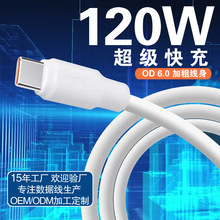 120W手機充電寶線華為數據線type適用蘋果小米安卓蟒蛇線鋅合金