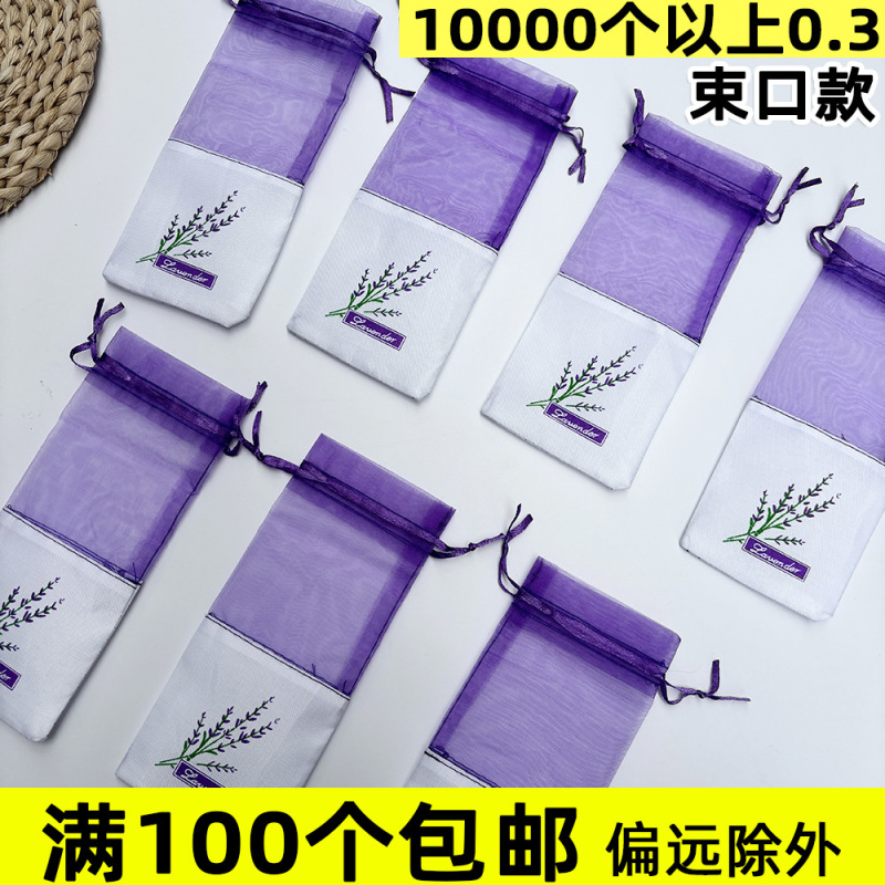Drawstring Lavender Empty Bag Transparent Mesh Bag Dried Flower Storage Bag Aromatherapy Sachet Sachet Purple Cotton Packaging Bag