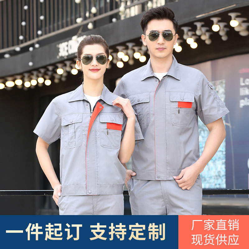 夏季短袖工作服套装男薄款长袖耐磨电焊汽修服上衣厂服劳保服定制