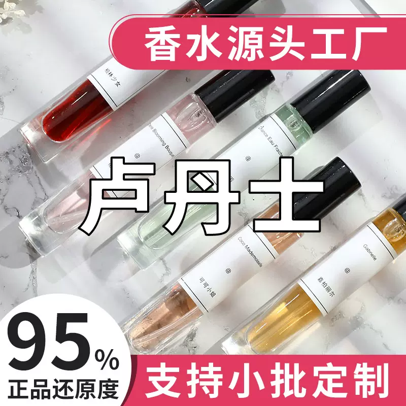 松柏林少女孤儿怨女士香水小样10ml Q版正品男士香水持久女用批发