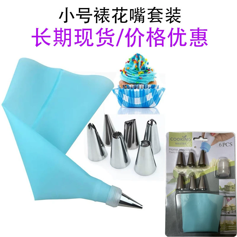 Stainless steel mounting mouth plug -in card set cake cream cake decorative bag DIY soluble bean cookie baking tool