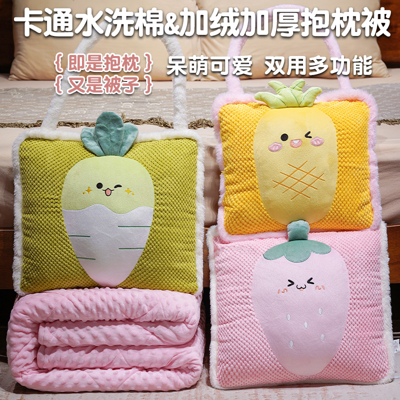 Cartoon Fruit Pillow colcha otoño invierno verano peluche caliente oficina de gran capacidad siesta cojín multipropósito colcha de aire acondicionado