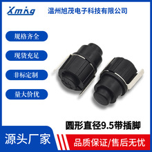 ����Դͷ����XMԲ��9.5mm�������ȫͭ��ҵ����ȫͭ����MRO�ɹ�