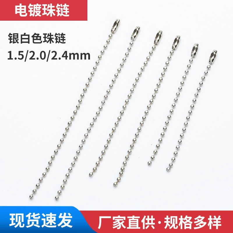 Производитель 1,5 мм цепочка из бисера, цепочка-бирка 2,4 мм, гальваническая шариковая цепочка, железная цепочка из бисера, ювелирные аксессуары, цепочка из бисера для багажа, волна