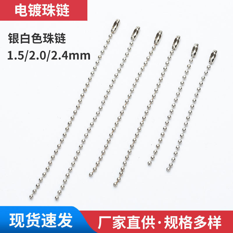 Manufacturer 1.5mm Bead Chain Tag Chain 2.4mm Electroplated Ball Chain Iron Bead Chain Jewelry Accessories Luggage Wave Bead Chain
