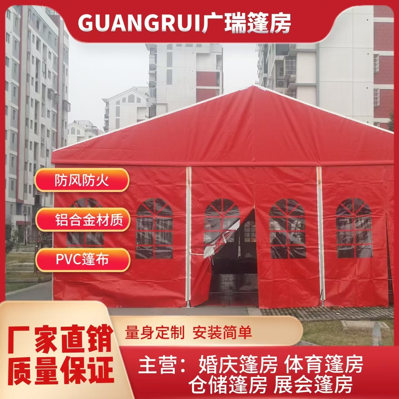 农村酒席家宴户外结婚商场仓储德国大棚宴会展会活动房屋婚庆蓬房