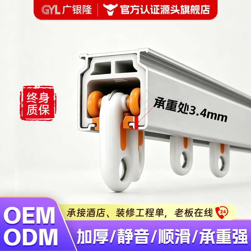Cross-border best-selling aluminum alloy curtain track, thickened silent sliding rail, single-rail and double-rail curtain straight track accessories wholesale