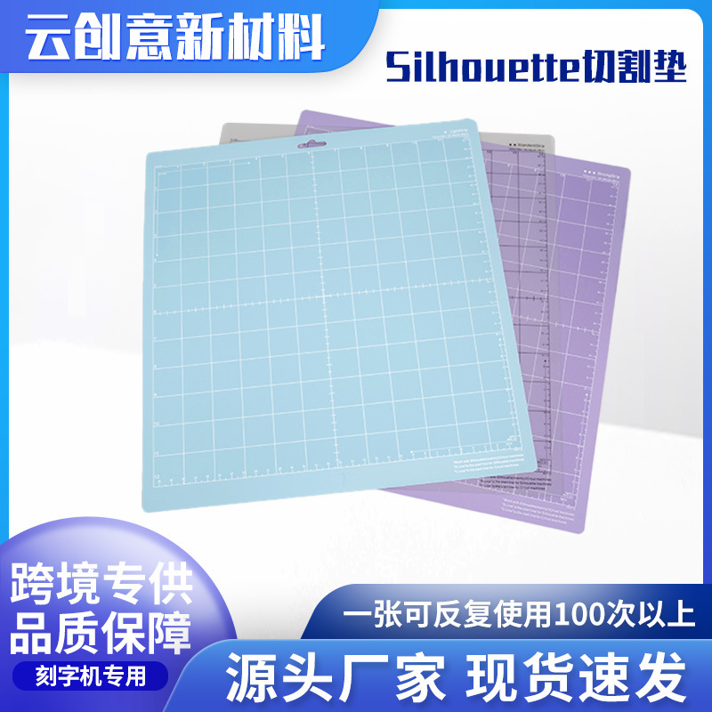 Cross-Border Silhouette Lettering Machine Pad Large Sticky Cutting Pad Pvc Exploration Cutting Pad Manufacturer
