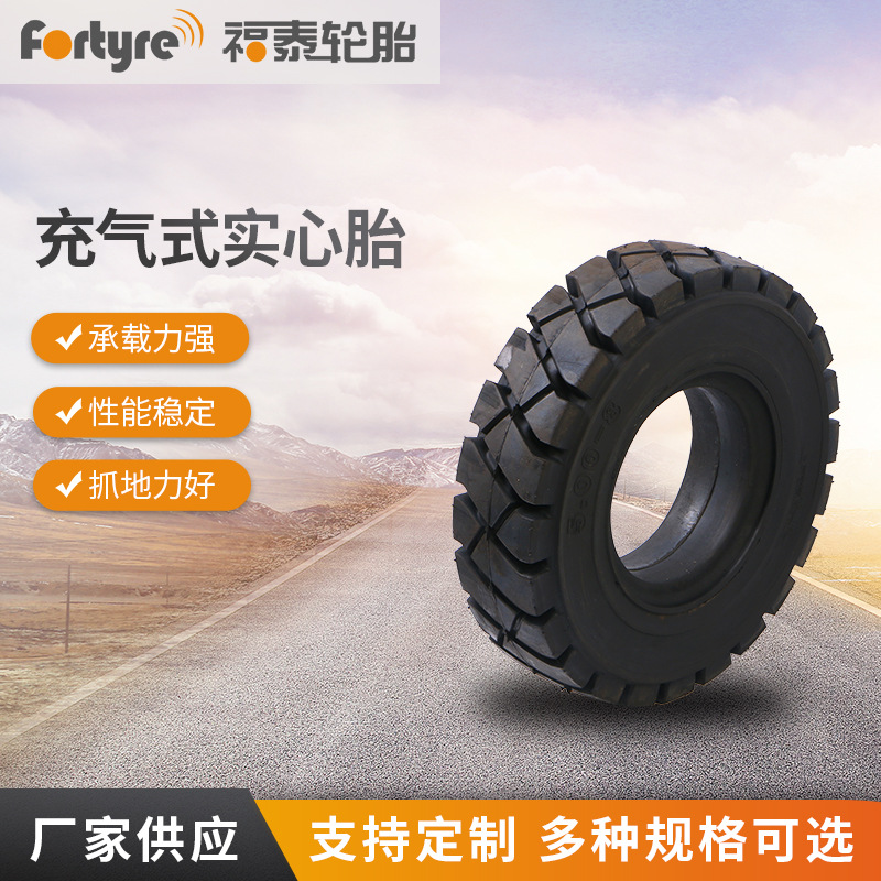 供应5.00-8/3.0充气式实心轮胎
