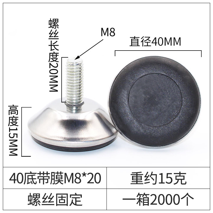 品優鉄皮黒底調整可能な足滑り止め家具調節足カッププラスチック足マット足カップ展示棚調節足|undefined