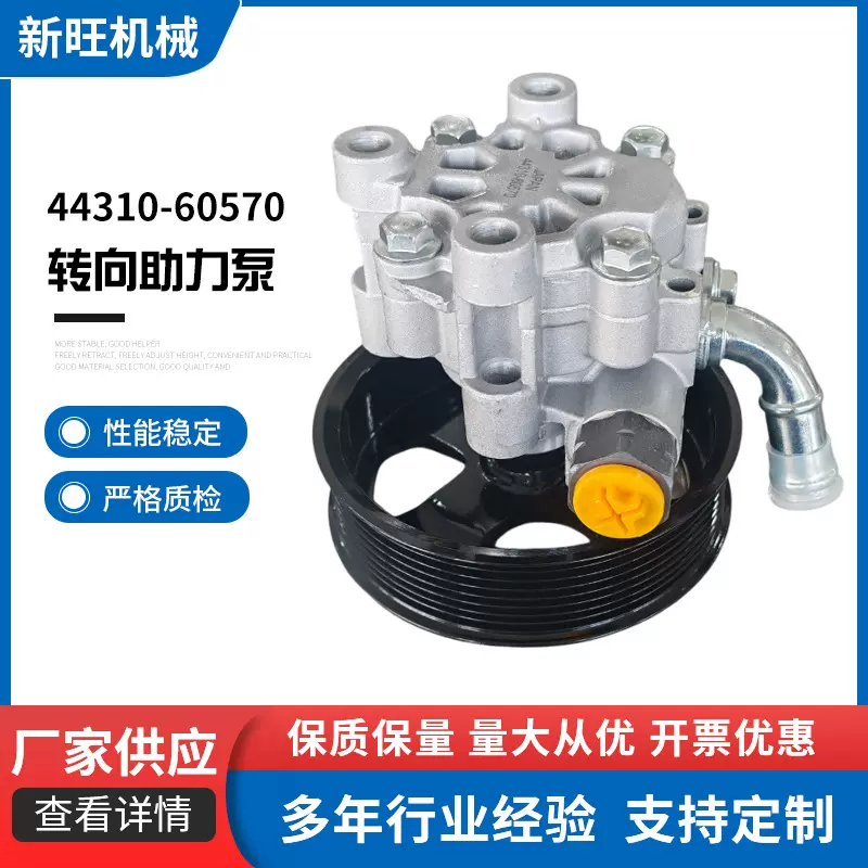 适用丰田兰德酷路泽5700汽车转向助力泵44310-60570 方向机助力器