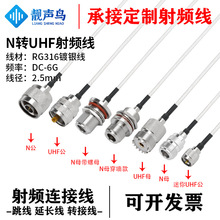 RG316�����l�D�Ӿ�N�DUHF���^ĸ�^n�Duhf�쾀��̖�B�Ӿ����L��