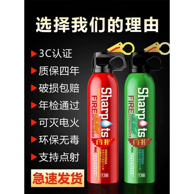 Vehicle fire extinguisher | Portable for Car Interior, Annual Inspection