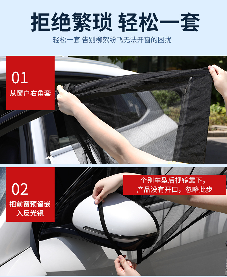 Car Anti-mosquito Screen Window Window Anti-mosquito Net Sunshade for Truck Car Anti-mosquito Screen Anti-mosquito Net for Car