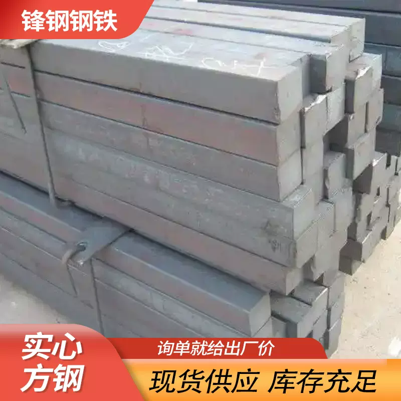Q235B冷拉实心方钢 建筑工地机械设备用方钢多种规格可切割加工