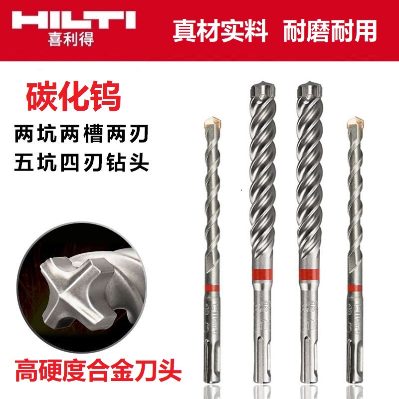 喜利得钻头混泥士穿墙打孔碳化钨合金冲击钻钻头五坑四刃超钻系列