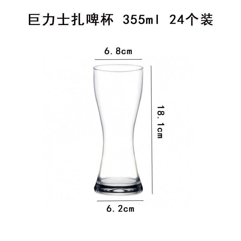 Gulishi 생맥주 컵 355ml
