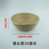 Color: Steamed bun basket 30cm