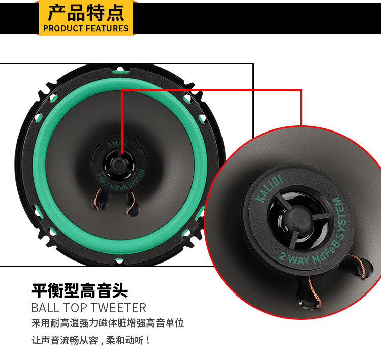 Suitable for car speakers, coaxial full-range car-specific dual-channel audio, 4-inch and 5-inch 6inch 6.5inch modified high-power speakers