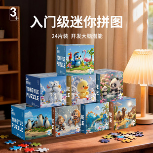�羳����24Ƭ���|ƴ�D��ͯ�����������׃��@�Y��3�q�����