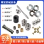 定制数控精密复合五金件