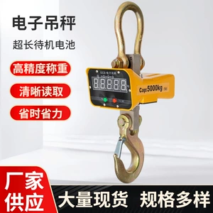 [电子吊钩秤工业电子吊秤无线数显吊钩秤 3T5T10T 行车称重吊磅]