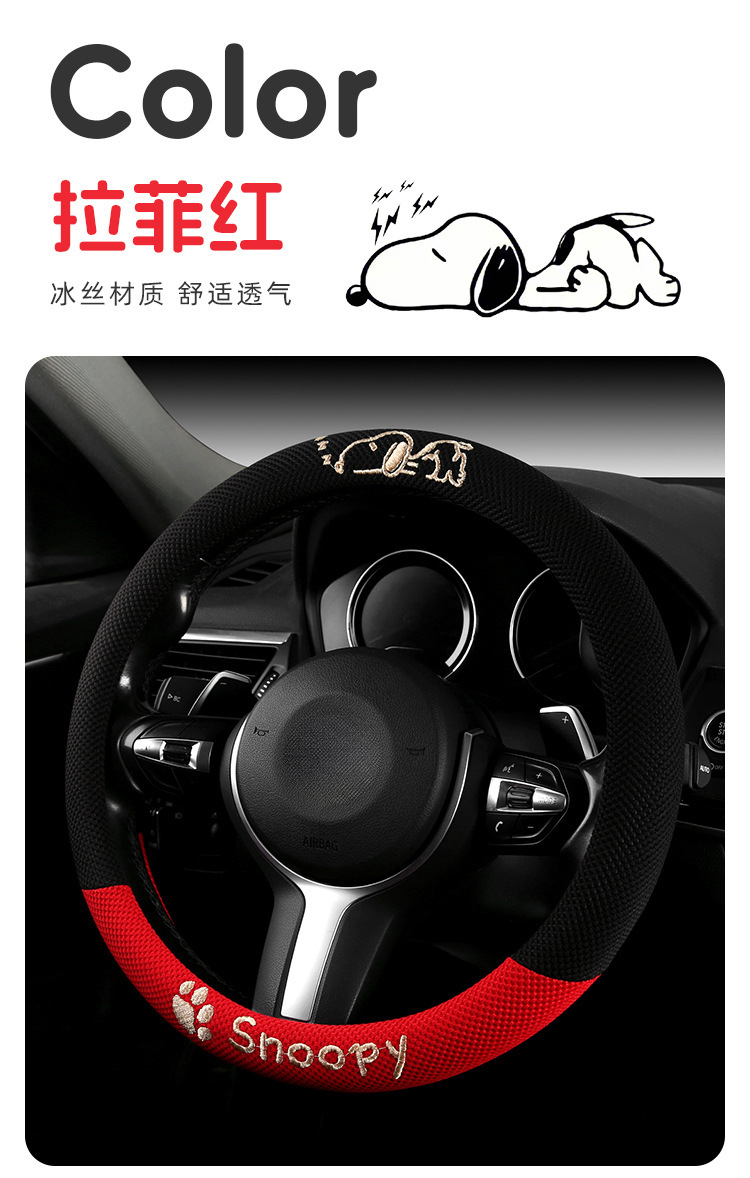 Cross-Border Car Steering Wheel Cover Wholesale Cartoon Embroidered Snoopy All-Season Universal Ice Silk Non-Slip Breathable Car Accessory