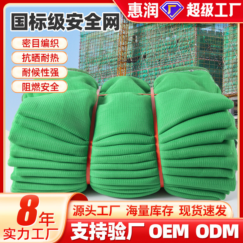 防盗网口电梯施工阻燃防建筑防护网绿化工地批发密目立网绿色