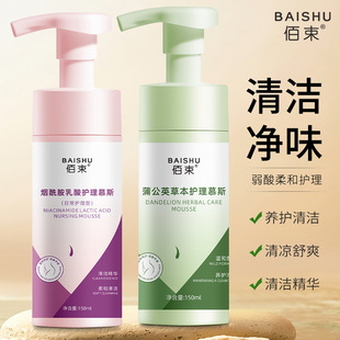 Bai Bundle Women's Private Care Private Private Private Clean Taste Fresh Cleaning Deodorant Mild Cleaning Lotion Care Mousse