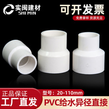 【pvc排水管50】_pvc排水管50品牌/图片/价格_pvc排水管50批发_阿里巴巴