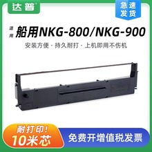 ���ô���JRC NKG-900ɫ���� NKG-800 JSP800 ��ҰPP510 PP520īо