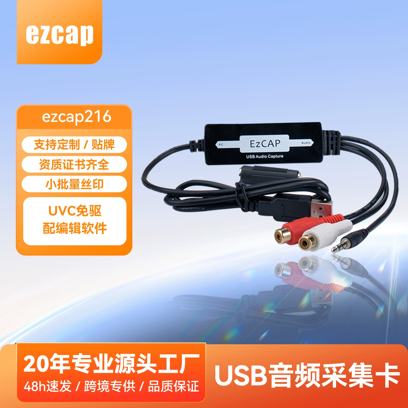 Прямые продажи с фабрики, карта захвата аудио USB, левый и правый канал, захват USB-аудиозахвата M:216