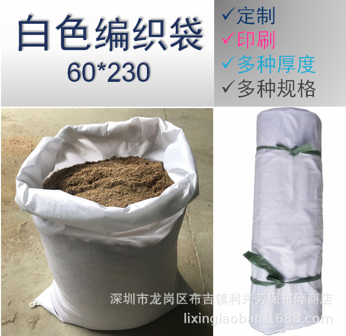 白色编织袋60*230 物流袋 蛇皮袋