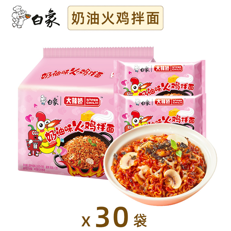 [풀박스 스타킹] 크리미 칠면조 국수*30봉지