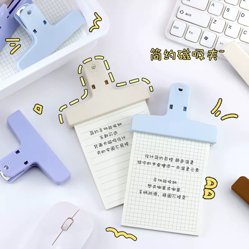 ins风简约手账夹子磁吸长尾夹票夹手账工具办公文具分类小夹子