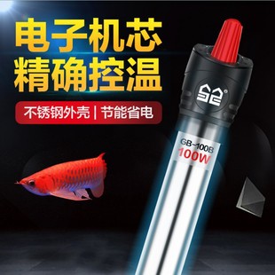GB-25B/50B small fish tank heating rod automatic constant temperature turtle heating rod aquarium GB stainless steel heating