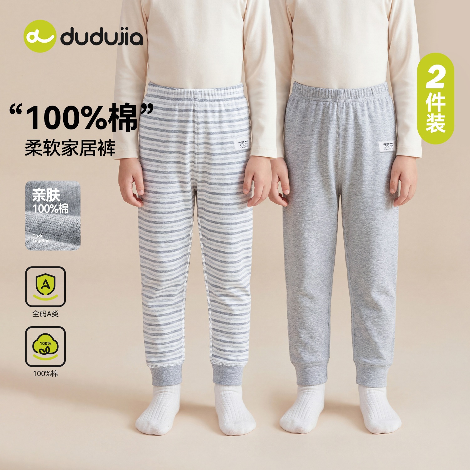 【2件装】嘟嘟家儿童纯棉家居裤秋装男童裤子秋装女童秋裤童装潮