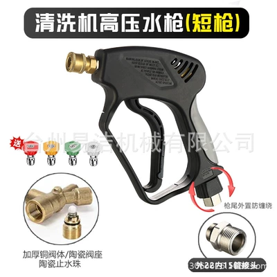 Gun Commercial 350kg Anti-Tangle | High pressure car wash water gun - 22mm-male-thread-to-15mm-female-thread-short-gun-connector