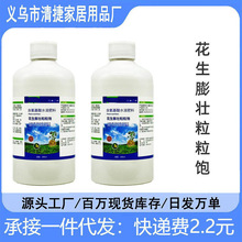 花生膨壮粒粒饱膨大控秧籽粒饱籽粒宝花生彭大增产专用肥料叶面肥