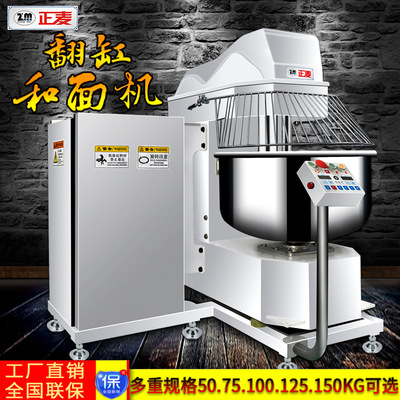 Zhengmai Large 100 kg . Double cylinder doughmaker commercial Living area baking Mechanics Equipment 4 Overturned Kneading machine