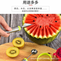 三合一水果挖球器哈密瓜取瓤器西瓜雕花刀不鏽鋼多功能球勺肉三件