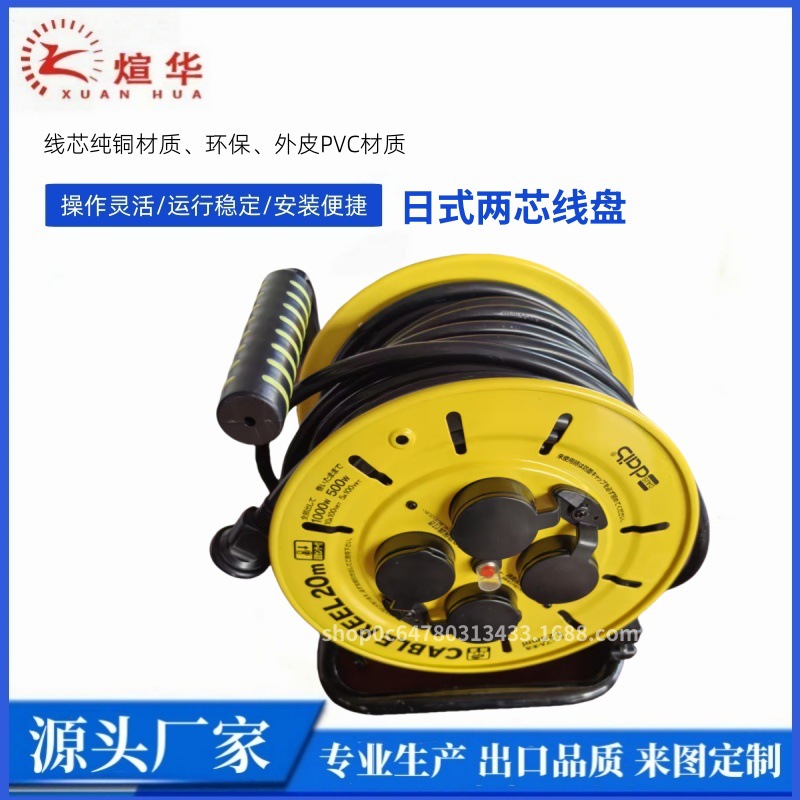 源头厂家日标电缆盘XRG430 20米 防水4插座OEM 日规PSE两芯线缆盘