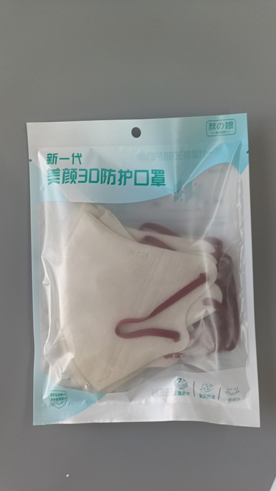 一次性口罩透明密封包装袋独立包装通用分装密封袋复合拉链塑料袋
