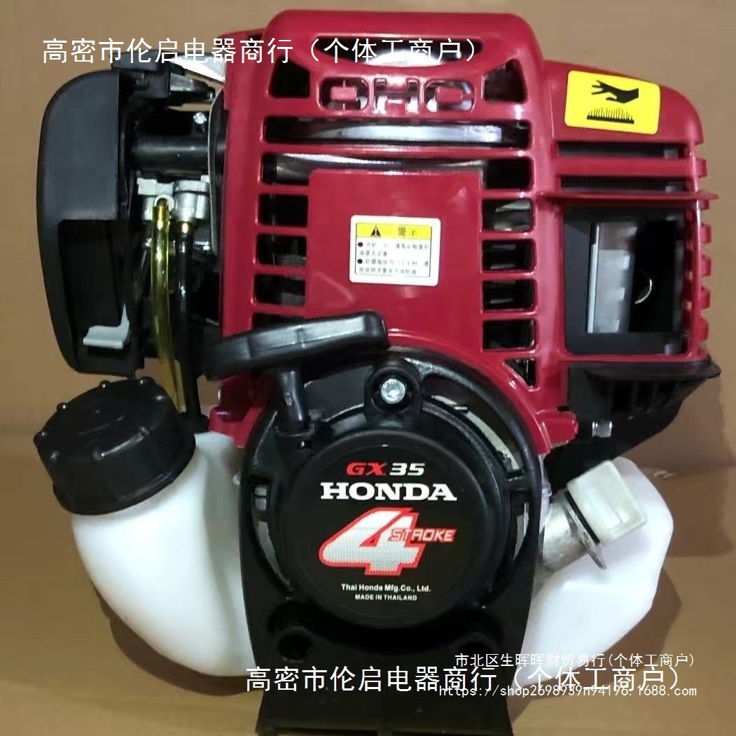 进口本田GX35四冲程割草机动力主机背负式侧挂式机头割草机发动机