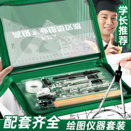 咔巴熊机械制图土木工程制图工具建筑机械专业圆规套装cad画图