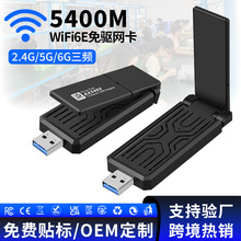 wifi6���AX5400M USB3.0�o���W���Pӛ��̨ʽ��Xwifi�l��������