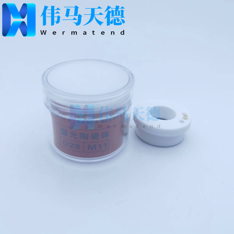 直径28 高12国产激光切割机陶瓷环 批发陶瓷体 光纤陶瓷环